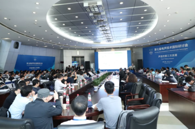 第七屆電聲技術(shù)國際研討會(huì)在深圳盛大開幕，推動(dòng)全球電聲技術(shù)交流與創(chuàng)新